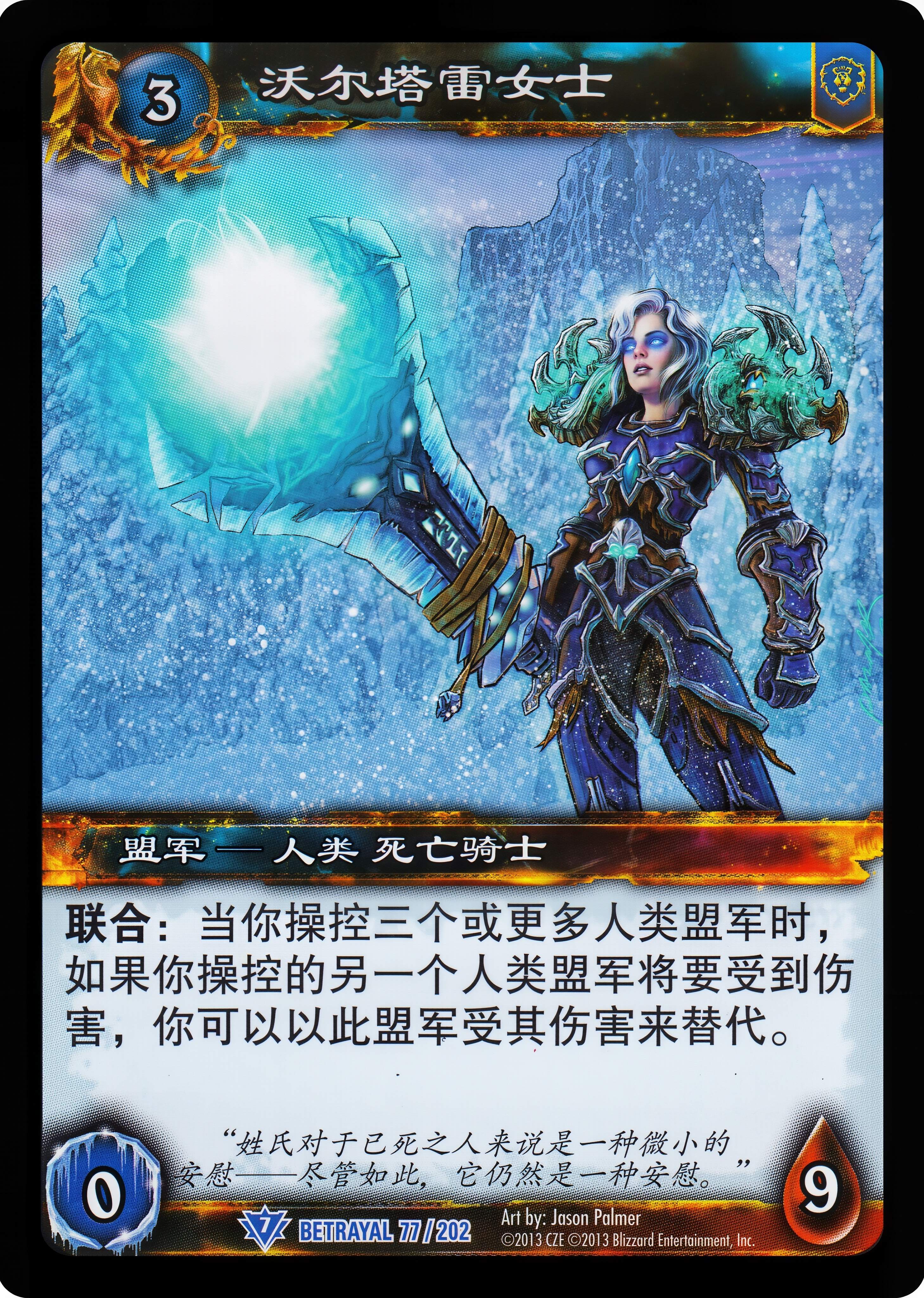 沃尔塔雷女士 中文图片